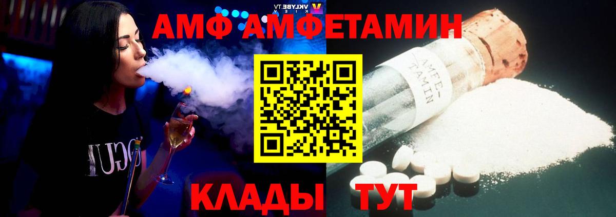 Amphetamine  darknet как зайти  Дербент  Вход с VPN  АМФ 97%  АМФ 