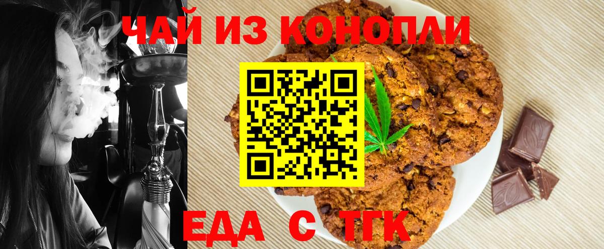 Дербент  Cannafood конопля  Вход с VPN 