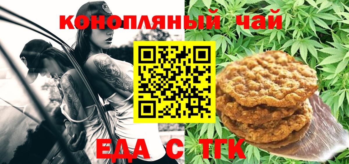 Canna-Cookies марихуана Дербент