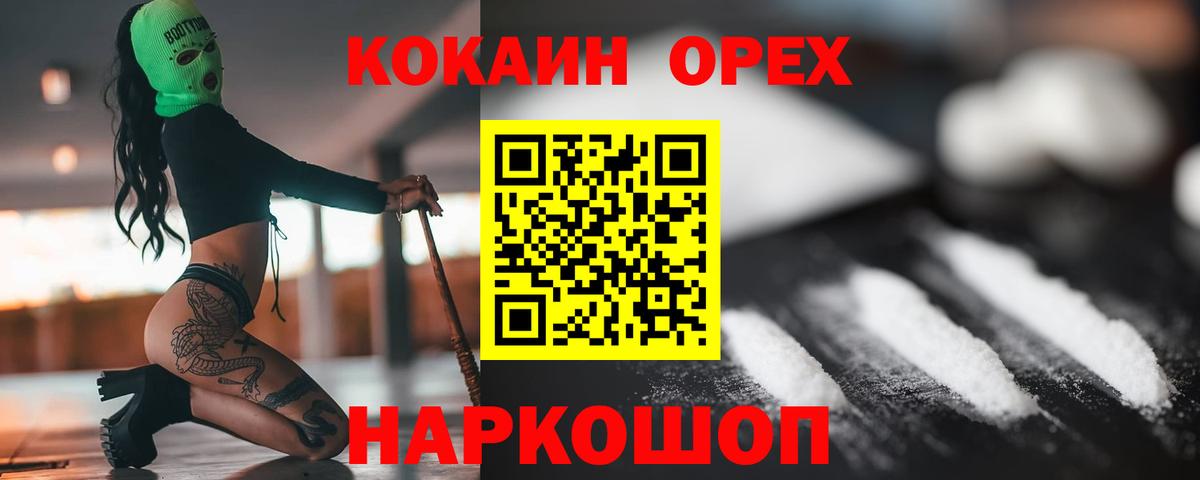 Кокаин  Cocaine VHQ  Вход с VPN  COCAIN Эквадор  Дербент 