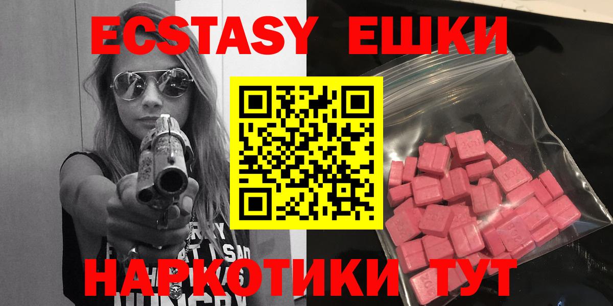 Ecstasy 280мг Дербент