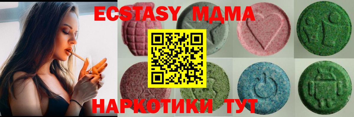 Дербент  ЭКСТАЗИ MDMA  Вход с VPN  Ecstasy бентли 