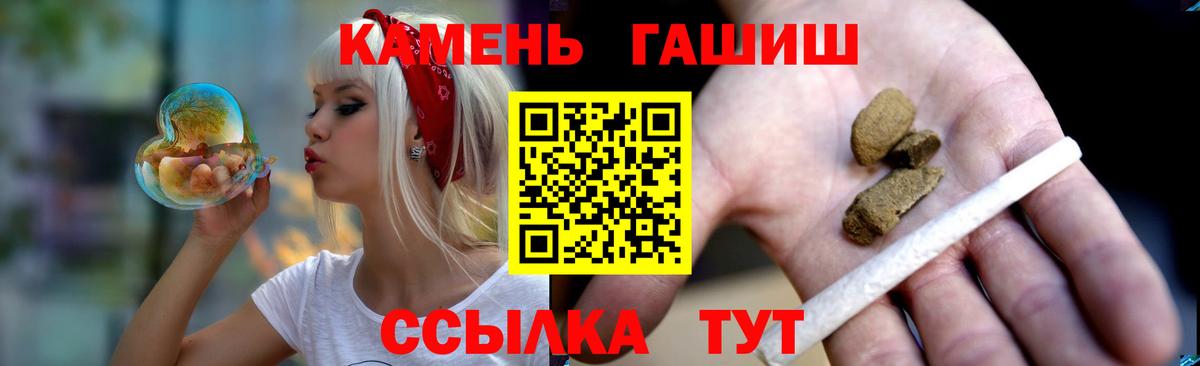 ГАШИШ Cannabis  Вход с VPN  Дербент  ГАШ  Гашиш Изолятор 