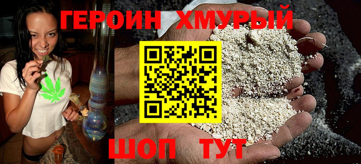 Героин белый  ГЕРОИН  Дербент  Вход с VPN 