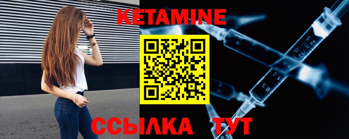 Кетамин ketamine  Кетамин VHQ  OMG ссылки  Дербент  Вход с VPN 