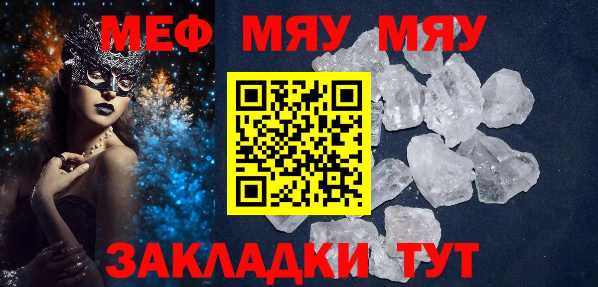 Мефедрон  Дербент