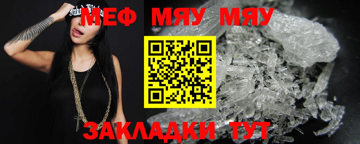 МЯУ-МЯУ кристаллы  Меф mephedrone  Дербент  МЯУ-МЯУ  Вход с VPN 