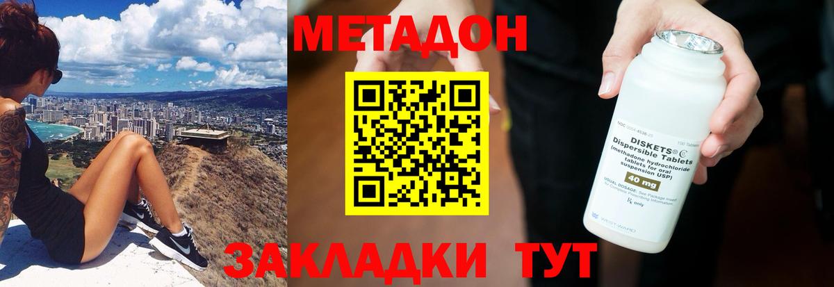Дербент  МЕТАДОН methadone  Вход с VPN  mega ссылка  Метадон VHQ 