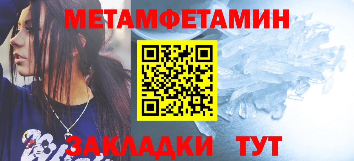Первитин Декстрометамфетамин 99.9% Дербент