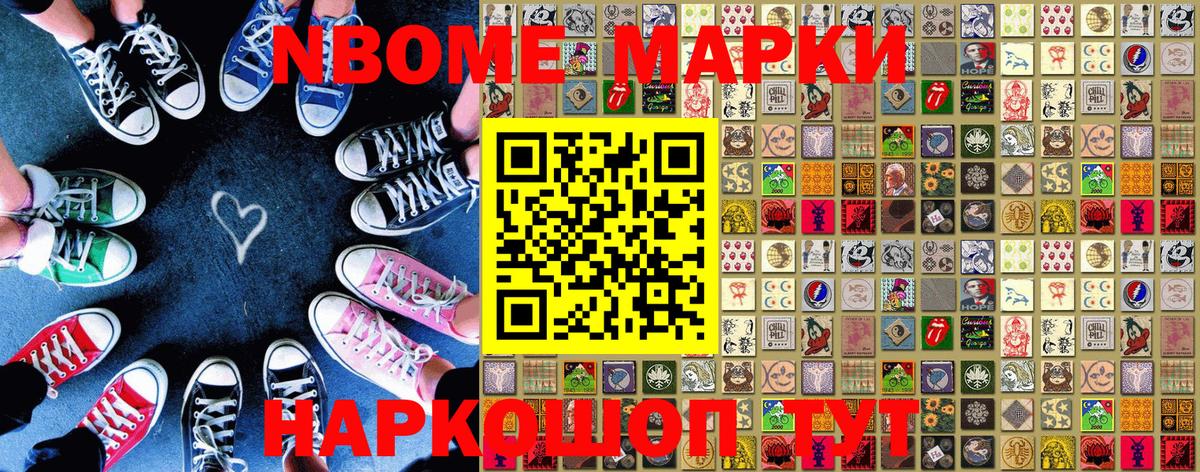 Марки NBOMe  Вход с VPN  Дербент  Марки NBOMe 1,5мг 