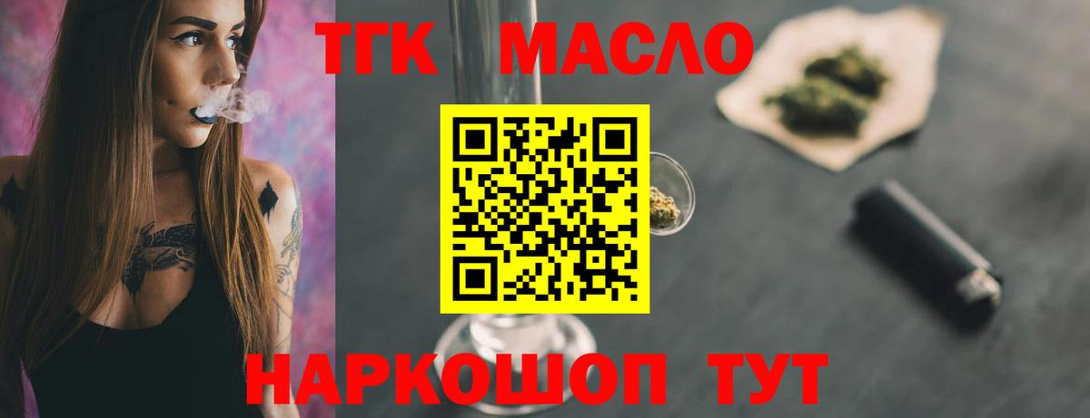 Дистиллят ТГК гашишное масло  Вход с VPN  где найти   Дербент 