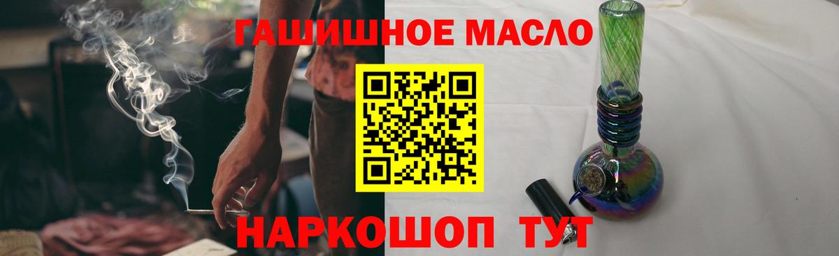 ТГК гашишное масло Дербент